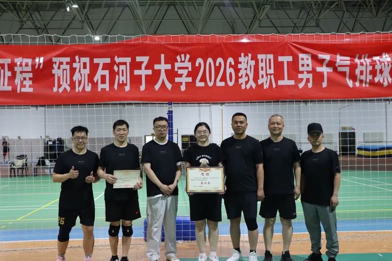 必赢3003no1线路检测中心教工男排在全...
